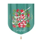 کتیبه نیمه شعبان خانگی مخمل الی متی احار فیک