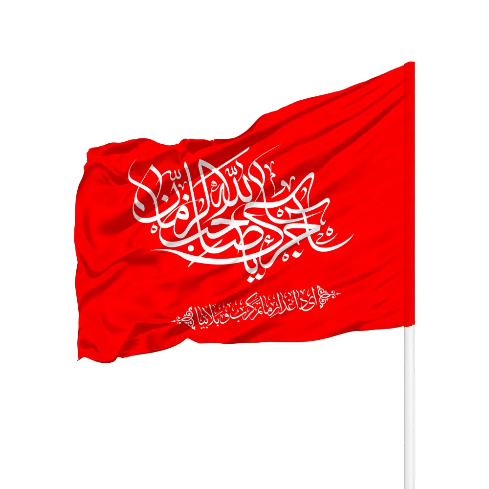 satin-flag-ajrak-allah-ya-sahib-al-zaman-may-allah-reward-you-o-master-of-the-time-code-0439 پرچم ساتن آجرک الله یا صاحب الزمان کد 0439