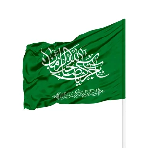 پرچم ساتن آجرک الله یا صاحب الزمان کد 0440