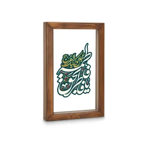 قاب مذهبی شیشه ای یا فاطر بحق فاطمه کد 60512