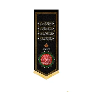 کتیبه محرم مخمل السلام علیک یا ابا الفضل العباس کد 0271