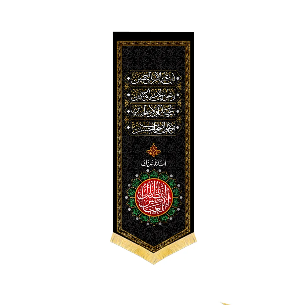 velvet-muharram-banner-peace-be-upon-you-o-aba-al-fadl-al-abbas-code-0271 کتیبه محرم مخمل السلام علیک یا ابا الفضل العباس کد 0271
