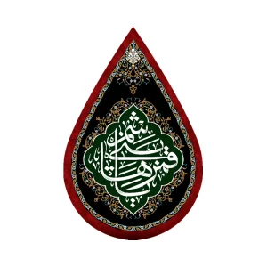 کتیبه اشکی محرم مخمل یا قمر بنی هاشم کد 0323