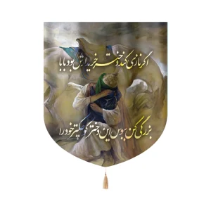 کتیبه خانگی مخمل تصویری اگر نازی کند دختر خریدارش 60*70 کد 0084