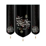 کتیبه ست مخمل با شعار در نام رقیه فاطمه پنهان است السلام علیک یا رقیه بنت الحسین