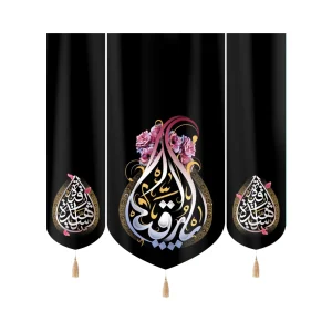 کتیبه ست مخمل با شعار یا رقیه رقیه الشهیده