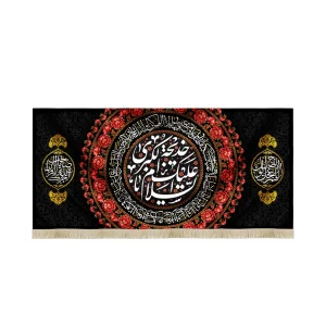 کتیبه مخمل با شعار السلام علیک خدیجه الکبری دعای سلامتی امام زمان اللهم عجل لولیک الفرج آجرک الله یا صاحب الزمان