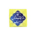 جامهری مخمل نماز نور چشم مومن است زرد کد 0050