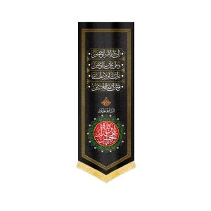 کتیبه محرم مخمل السلام علیک یا عبدالله بن الحسن کد 0167