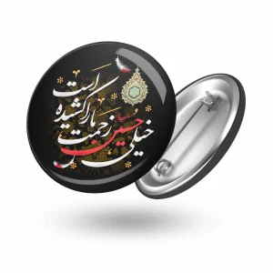 پیکسل محرم خیلی حسین زحمت ما را کشیده است کد 0341