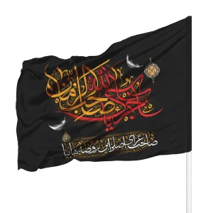 کتیبه نیمه شعبان مخمل عمودی سلام منجی من
