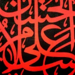کتیبه اشکی محرم مخمل السلام علی الحسین 50*70 کد 1587
