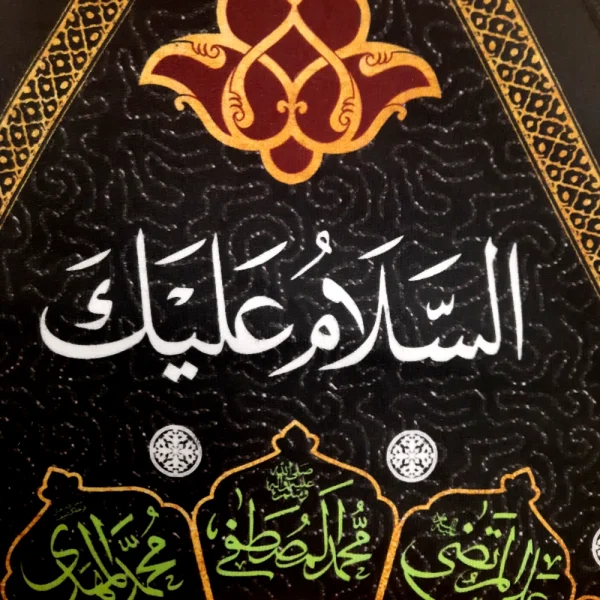 کتیبه اشکی محرم مخمل یا علی الاکبر 45*70 کد 0019