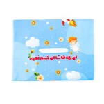 کاور دستمال کاغذی مخمل آی بچه ها شادی کنیم غدیره کد 1081