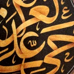 کتیبه اشکی محرم مخمل حی علی العزا 45*70 کد 0116