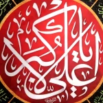 کتیبه اشکی محرم مخمل یا علی الاکبر 45*70 کد 0019