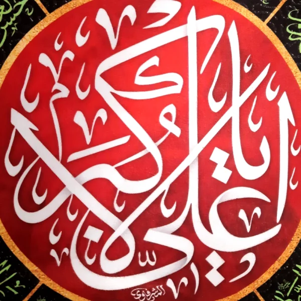 کتیبه اشکی محرم مخمل یا علی الاکبر 45*70 کد 0019