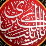 کتیبه اشکی محرم مخمل یا زینب الکبری 45*70 کد 0145