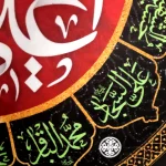 کتیبه اشکی محرم مخمل یا علی الاکبر 45*70 کد 0019