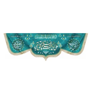 کتیبه مخمل علی ای همای رحمت