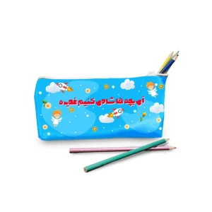 جامدادی مخمل آی بچه ها شادی کنیم غدیره