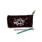 جامدادی محرم مخمل گردید عالمی همه پروانه حسین