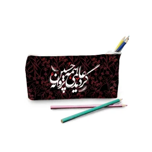 جامدادی محرم مخمل گردید عالمی همه پروانه حسین