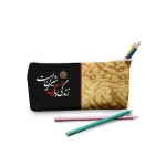 جامدادی مخمل زندگی با حسین شیرین است