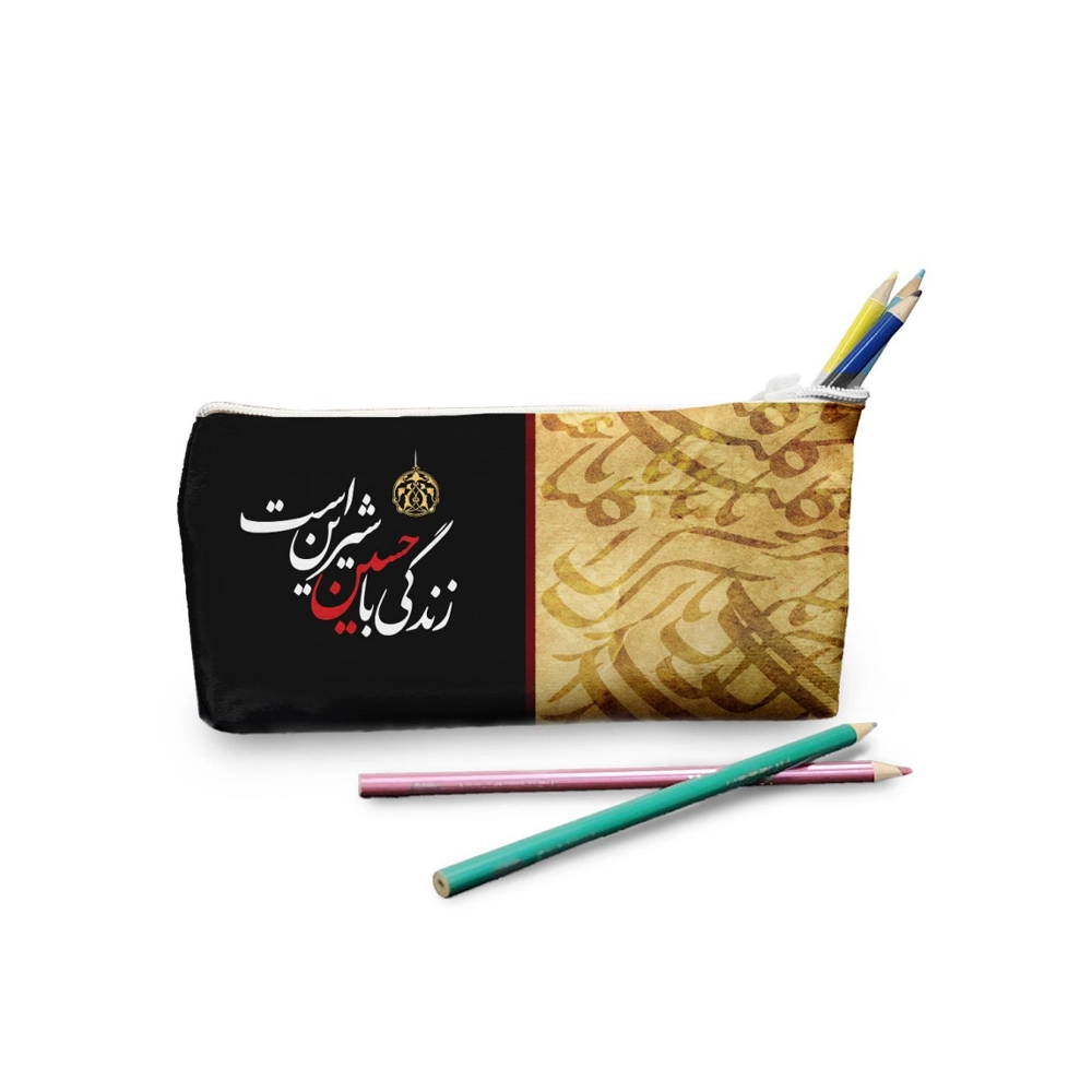 1301638 جامدادی مخمل زندگی با حسین شیرین است