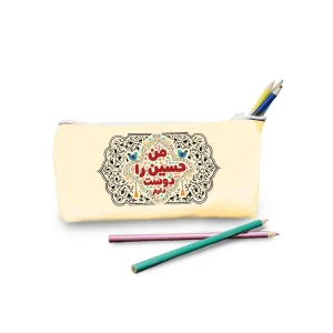 جامدادی مخمل من حسین را دوست دارم کرم