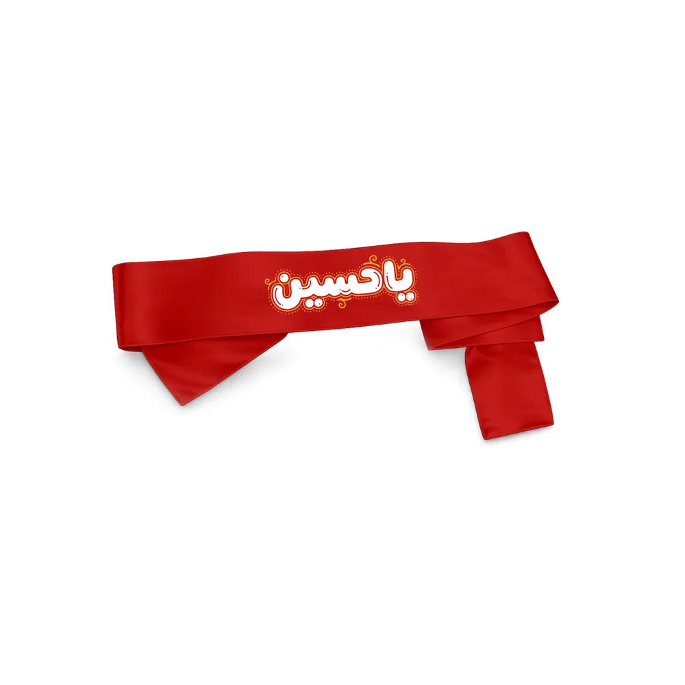 muharram-satin-headband-ya-hussein-code-1651 سربند محرم ساتن یا حسین کد 1651