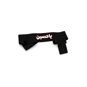 سربند محرم ساتن یا حسین کد 1650