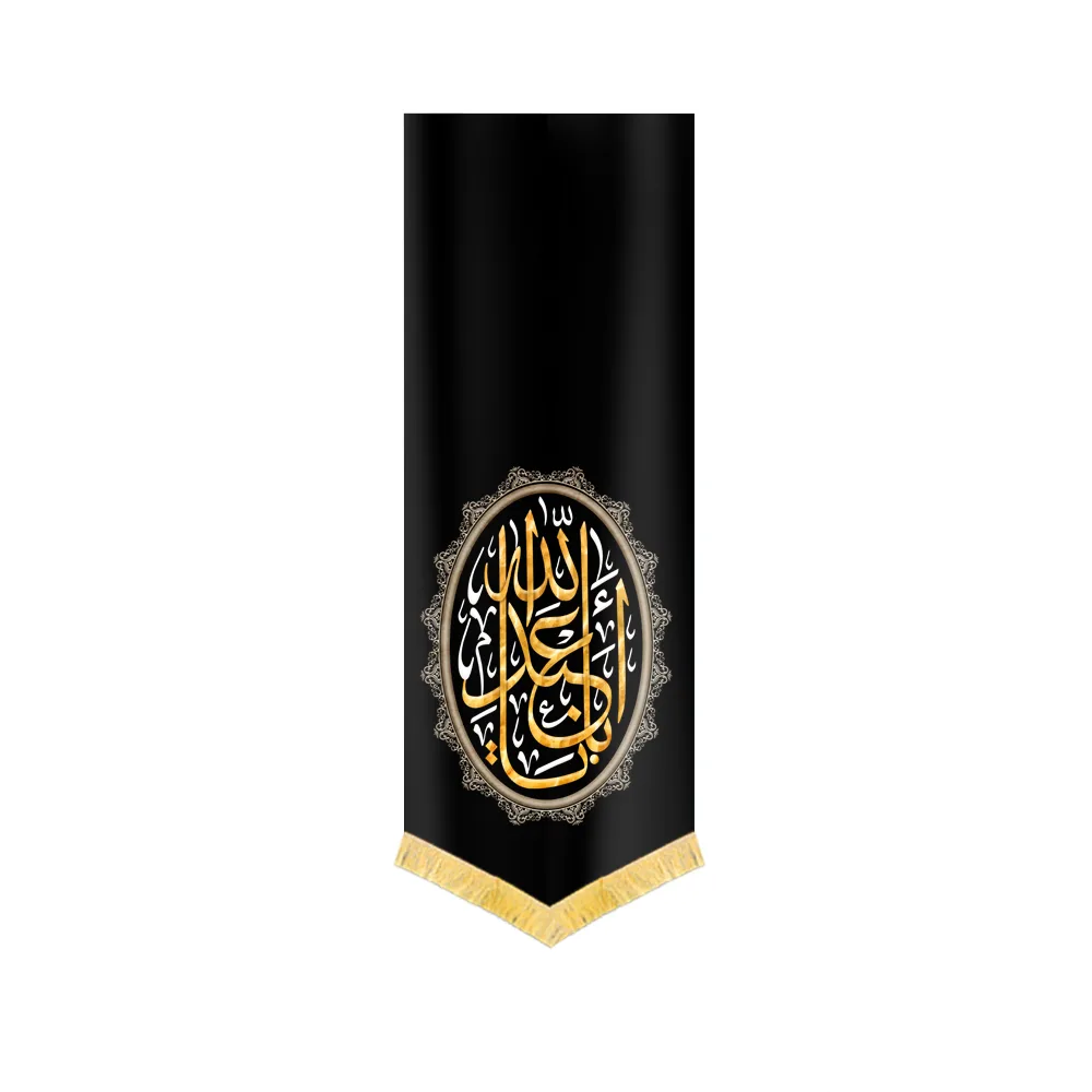 velvet-muharram-banner-ya-aba-abdillah-code-2080 کتیبه محرم مخمل یا ابا عبدالله کد 2080