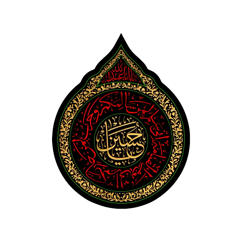 ya-hossein-velvet-teardrop-shaped-muharram-banner-code-2143 کتیبه اشکی محرم مخمل یا حسین کد 2143