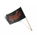 پرچم دست ساتن الهم عجل لولیک الفرج