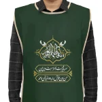 کاور خادم فاطمیه پاناما یافاطمه الزهرا سرمایه محبت 50*140 کد 0401