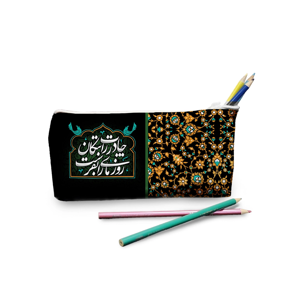 2300431 جامدادی فاطمیه مخمل چادرت را بتکان روزی ما را بفرست