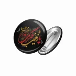 پیکسل محرم یا زینب کبری کد 0069