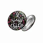 پیکسل محرم یا زینب کبری کد 0070