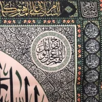 کتیبه محرم مخمل اللهم ارزقنی شفاعه الحسین یوم الورود رنگ کرم