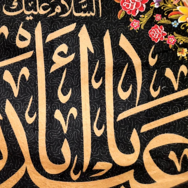 کتیبه محرم مخمل یا اباعبدالله طرح گل