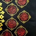 کتیبه محرم مخمل احب الله من احب حسینا