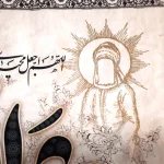 کتیبه محرم مخمل یا ابا عبدالله الحسین زمینه کرم