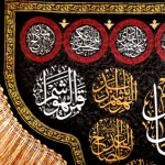 کتیبه محرم مخمل لا یوم کیومک یا اباعبدالله