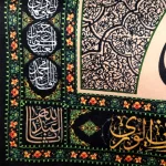 کتیبه محرم مخمل اللهم ارزقنی شفاعه الحسین یوم الورود رنگ کرم