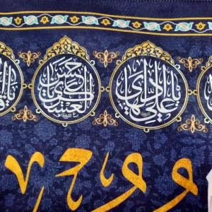 کتیبه محرم مخمل اللهم ارزقنی شفاعه الحسین یوم الورود