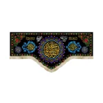 کتیبه محرم مخمل لا یوم کیومک یا اباعبدالله