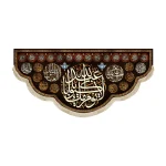 کتیبه محرم مخمل لا یوم کیومک یا اباعبدالله