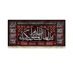 کتیبه محرم مخمل این الطالب طرح گل