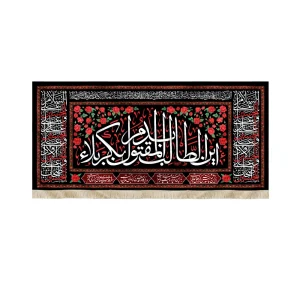 کتیبه محرم مخمل این الطالب طرح گل